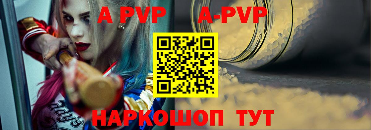 Alpha-PVP Crystall  Alpha-PVP Crystall  A PVP крисы CK  Вход с VPN  Батайск 