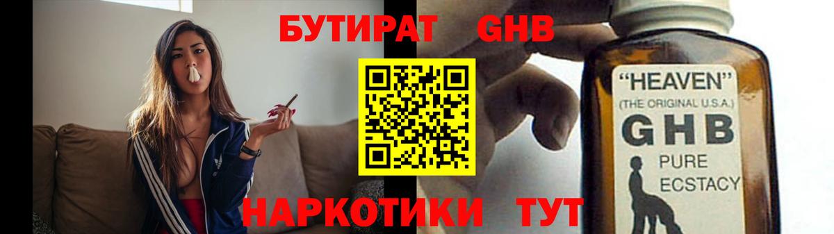 Бутират оксана  Вход с VPN  Бутират  Батайск 