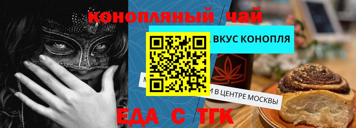 Печенье с ТГК марихуана Батайск