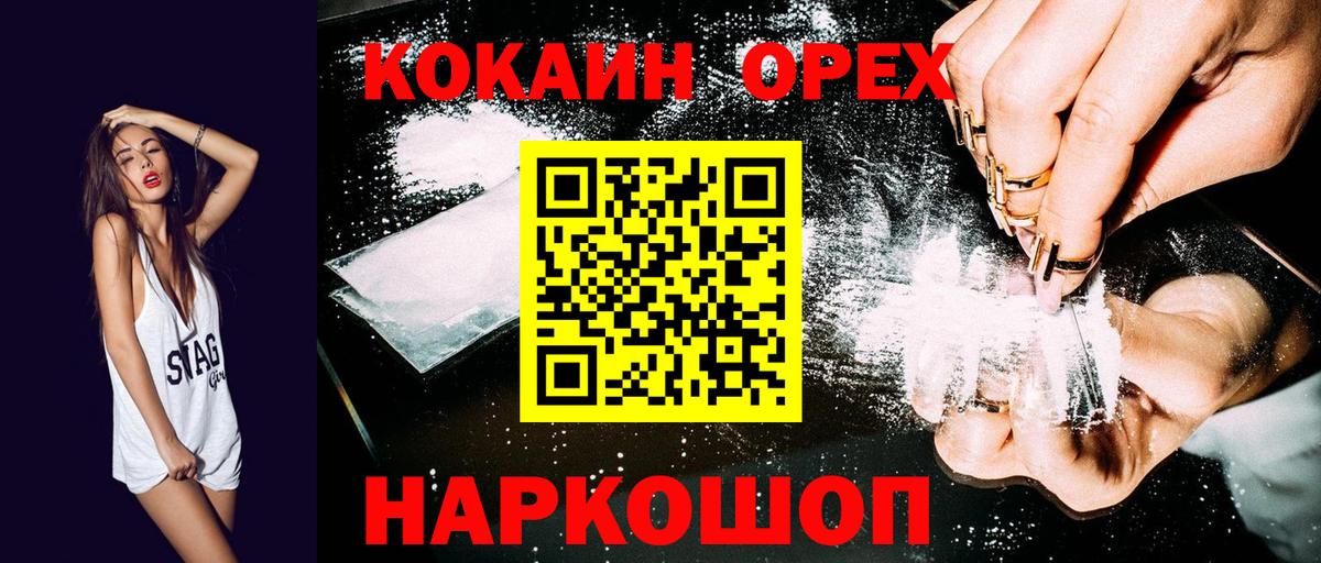 Батайск  КОКАИН Fish Scale  Кокаин Эквадор  Cocaine  Вход с VPN 