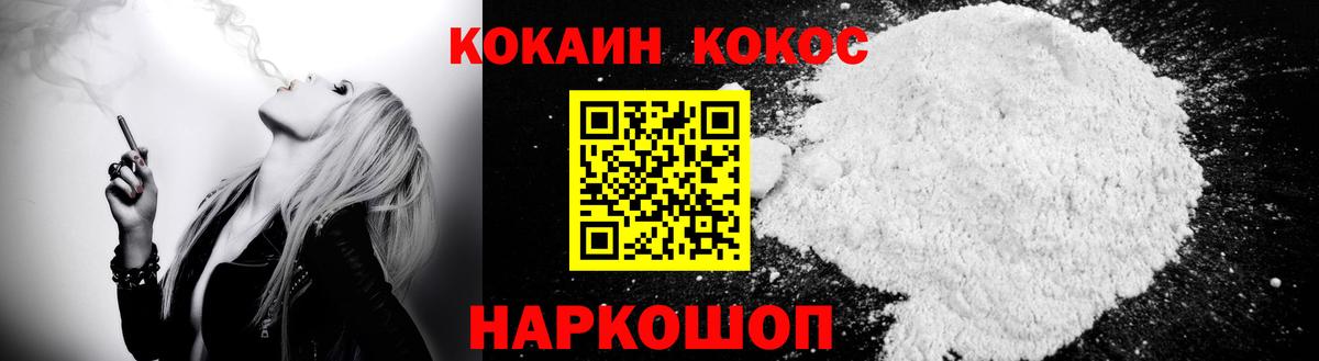 Cocaine Эквадор Батайск