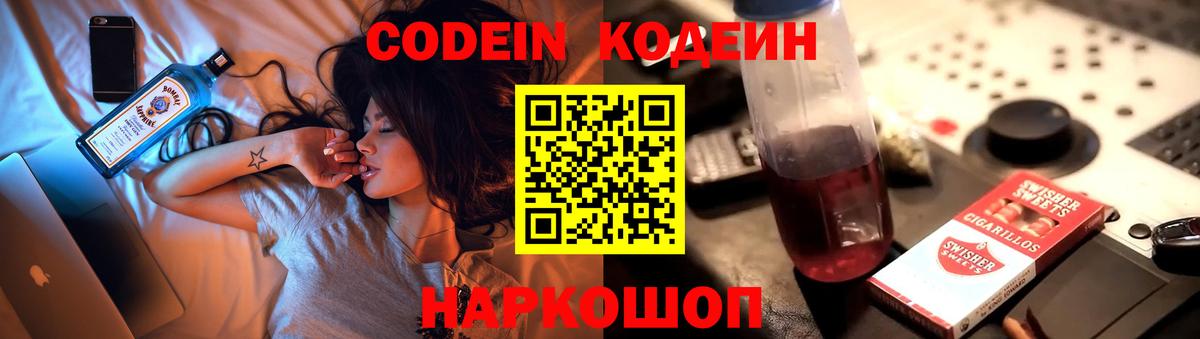 Батайск  Codein напиток Lean (лин)  Вход с VPN  Кодеин напиток Lean (лин) 
