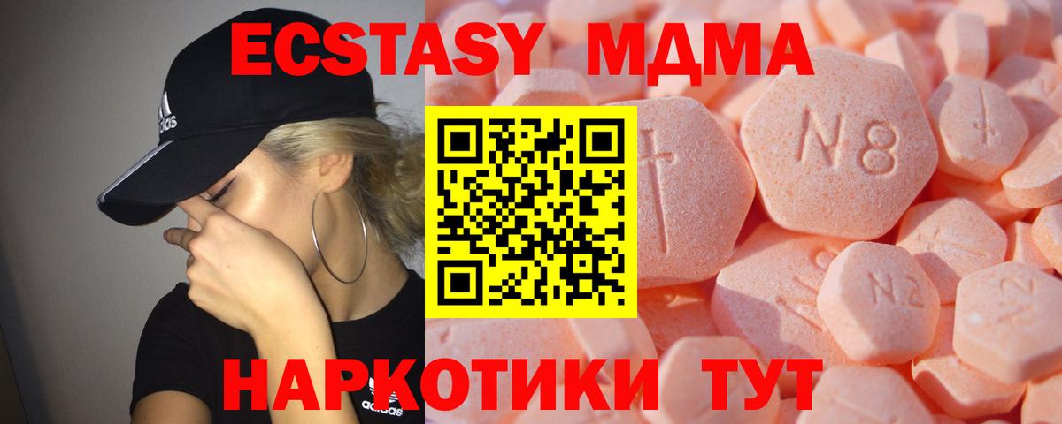 Экстази 300 mg  Вход с VPN  Батайск 