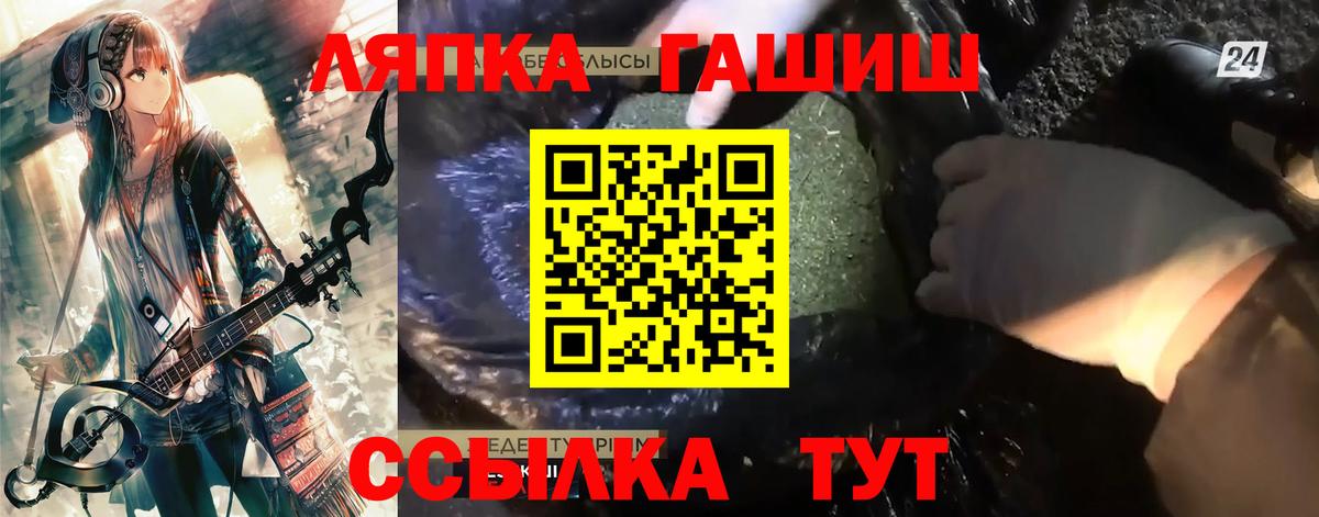 ГАШИШ 40% ТГК  ГАШ  Вход с VPN  Батайск  ГАШ Cannabis 