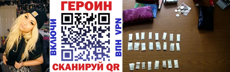 купить   Батайск  ГЕРОИН герыч 