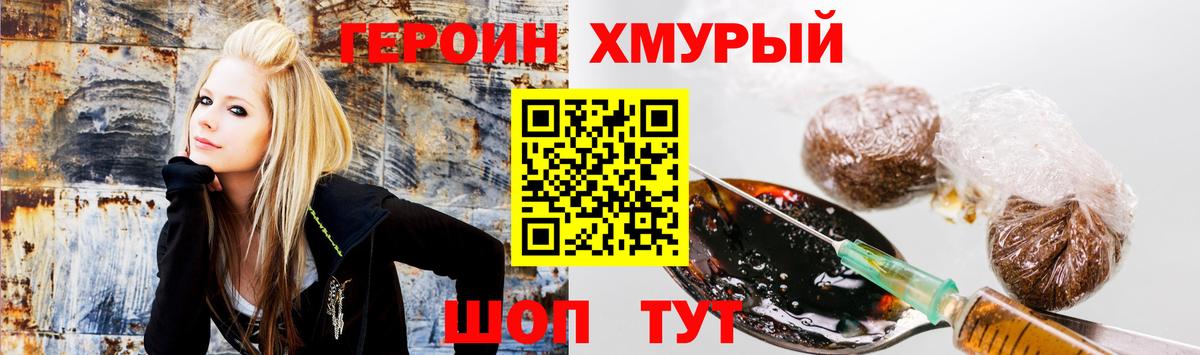 ГЕРОИН  Вход с VPN  Батайск  ГЕРОИН белый 