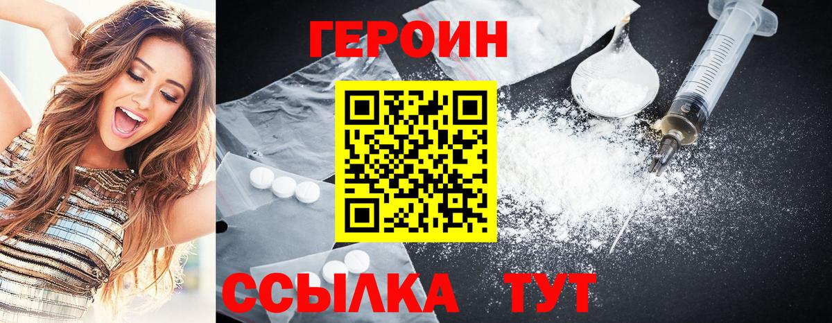ГЕРОИН Афган Батайск