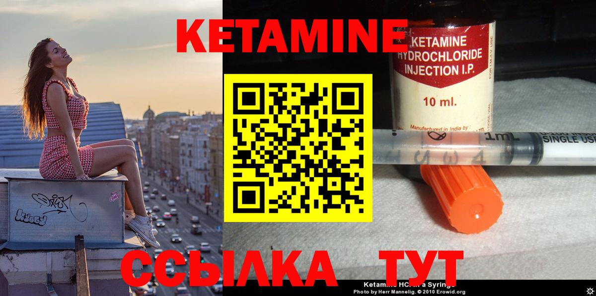 Батайск  Кетамин VHQ  Вход с VPN  маркетплейс состав  Кетамин ketamine 