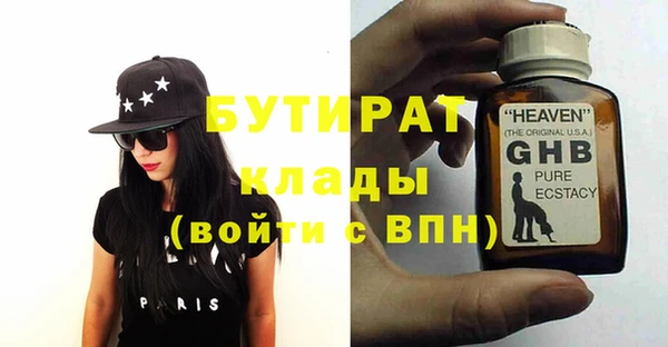 мяу мяу кристалл Арсеньев
