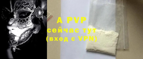 мяу мяу кристалл Арсеньев