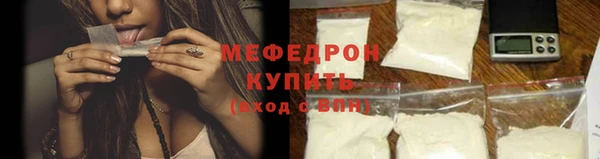 мяу мяу кристалл Арсеньев