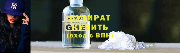 мяу мяу кристалл Арсеньев