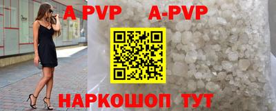 мяу мяу кристалл Апрелевка