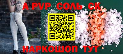 мяу мяу кристалл Апрелевка