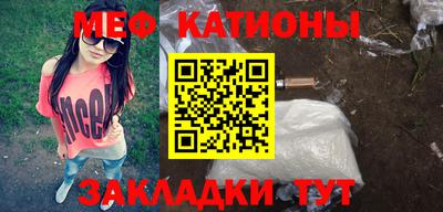 мяу мяу кристалл Апрелевка