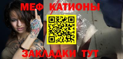 мяу мяу кристалл Апрелевка