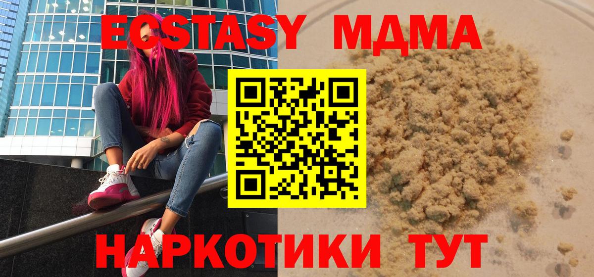 Батайск  МДМА кристаллы  МДМА молли  МДМА  Вход с VPN 