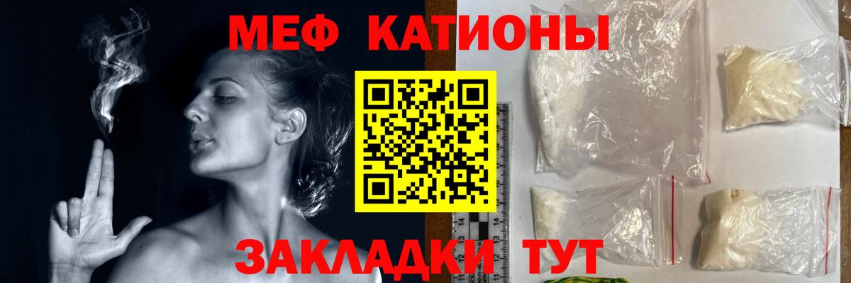 Меф Батайск