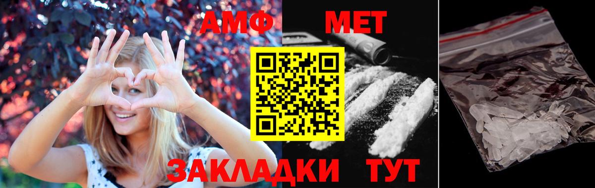 Метамфетамин витя Батайск