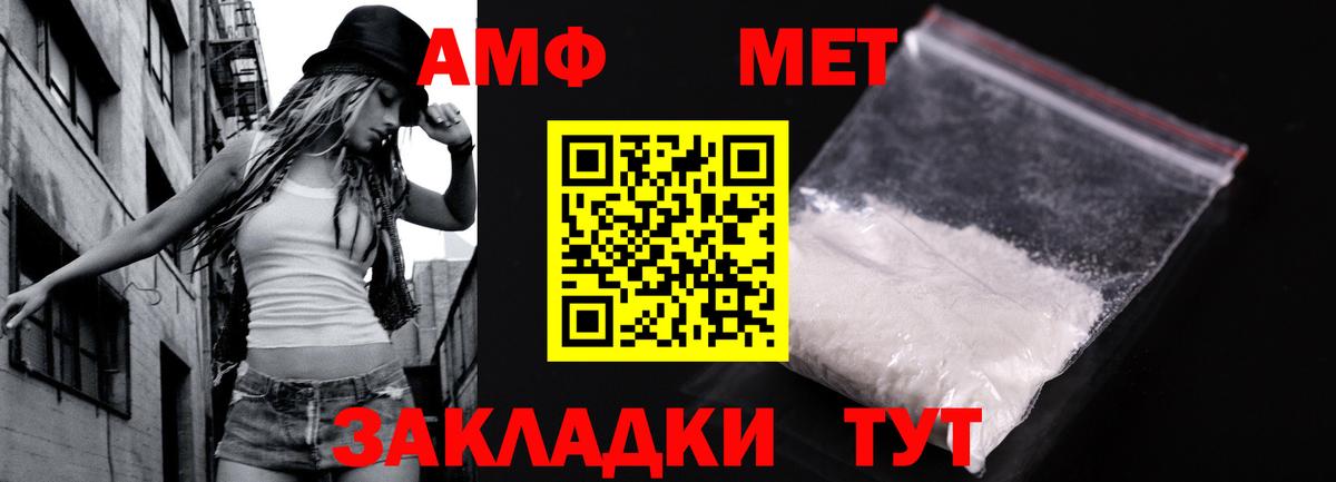 Метамфетамин пудра  Вход с VPN  Батайск 