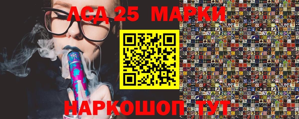 Марки 25I-NBOMe 1500мкг Батайск