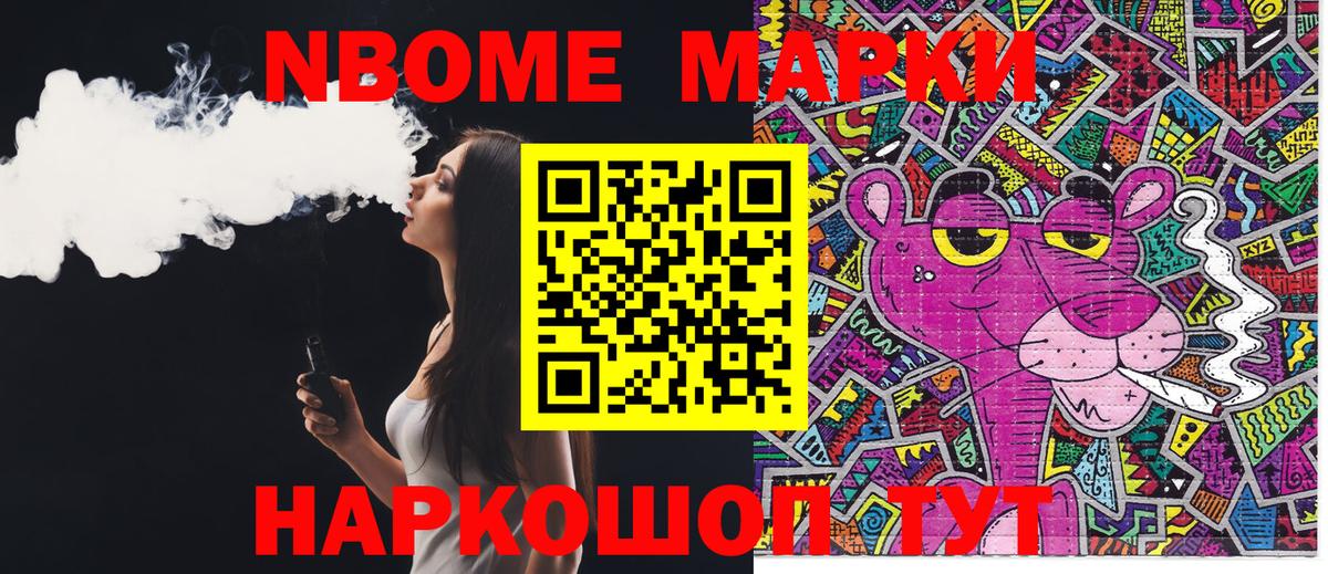 Марки NBOMe 1,5мг  Марки NBOMe 1,5мг  Наркотические марки  Батайск  Вход с VPN 