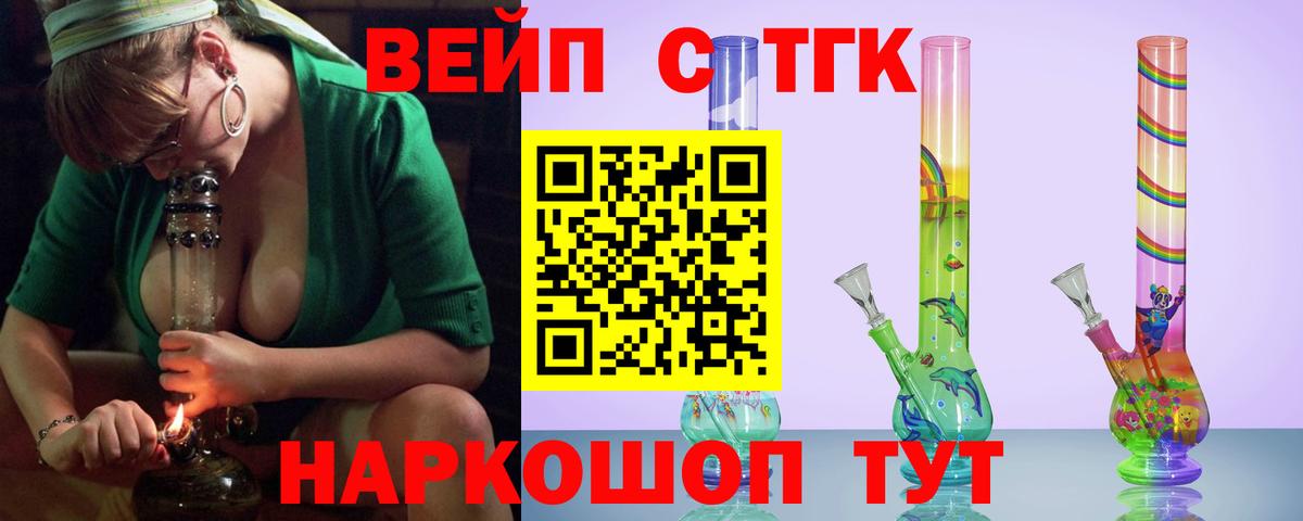 ТГК THC oil Батайск
