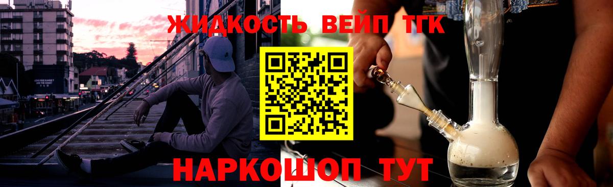 ТГК концентрат  Вход с VPN  Батайск 